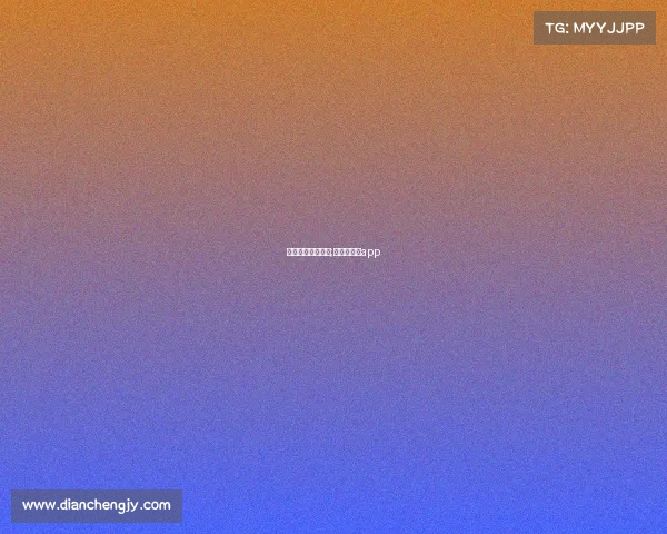 高尔夫赛事客户端;高尔夫赛事app